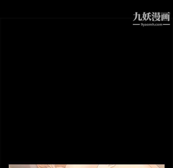 《继母》漫画 第8话