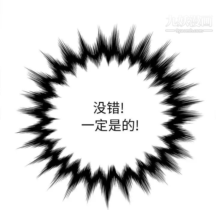 《继母》漫画 第8话