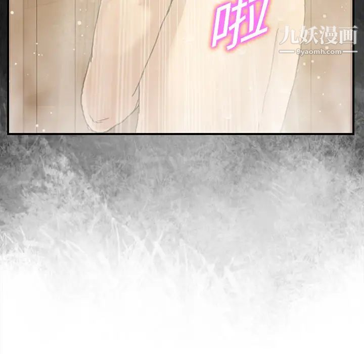 《继母》漫画 第8话