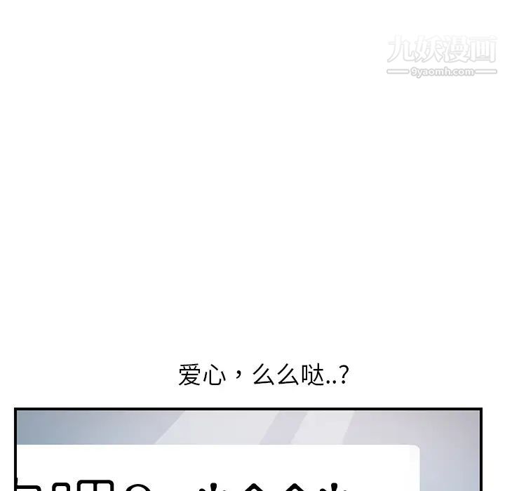 《继母》漫画 第8话