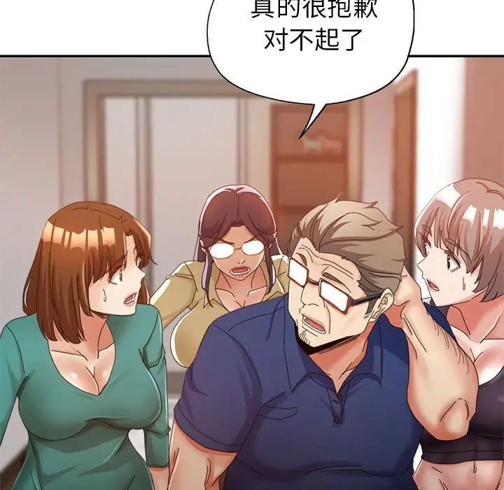 《继母的姐妹们》漫画 第10話