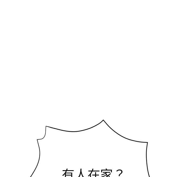 《继母的姐妹们》漫画 第10話