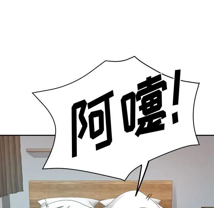 《继母的姐妹们》漫画 第10話