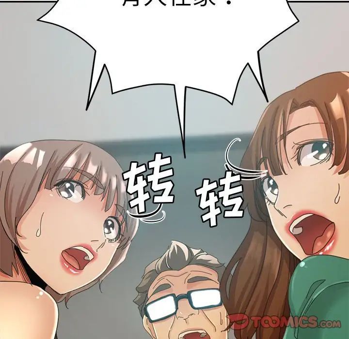 《继母的姐妹们》漫画 第10話