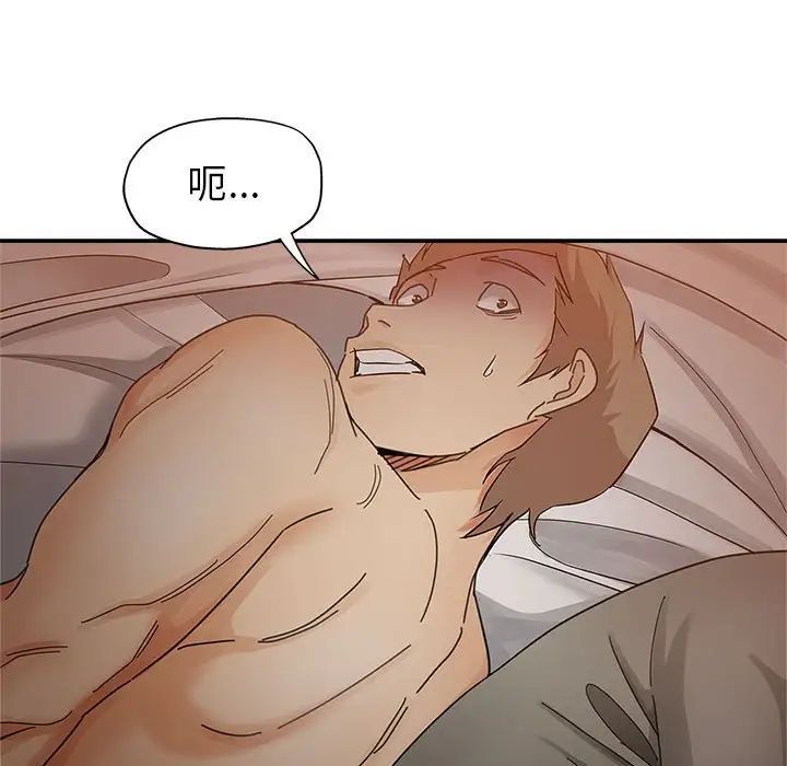 《继母的姐妹们》漫画 第10話