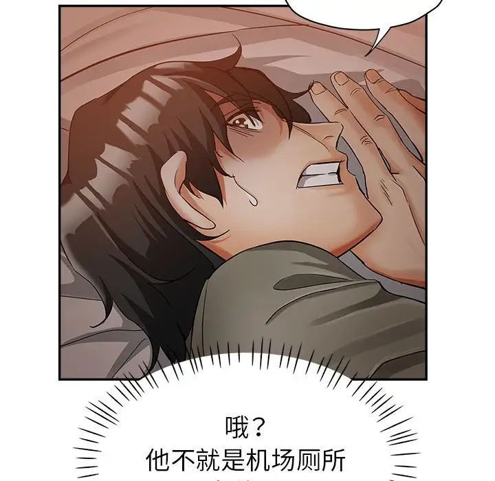 《继母的姐妹们》漫画 第10話