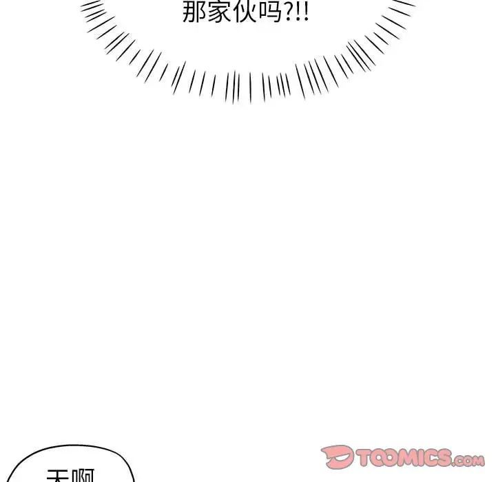 《继母的姐妹们》漫画 第10話
