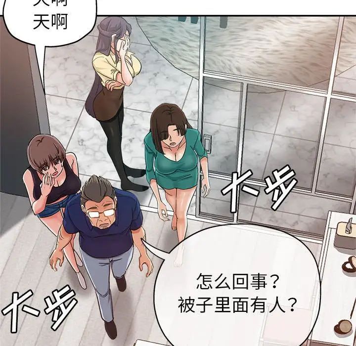 《继母的姐妹们》漫画 第10話