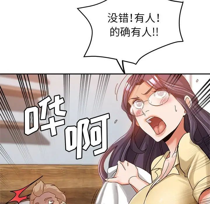 《继母的姐妹们》漫画 第10話