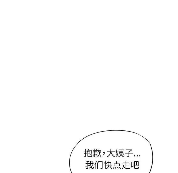 《继母的姐妹们》漫画 第10話