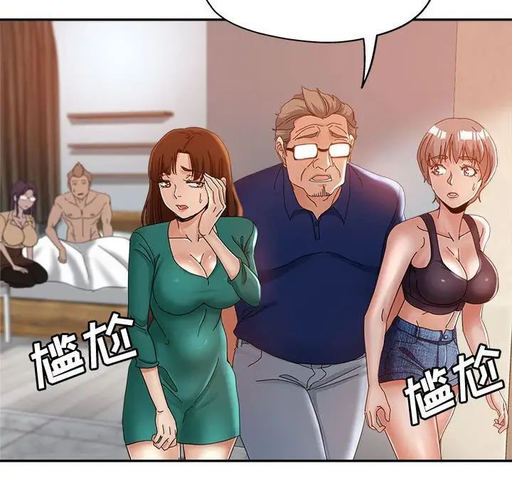 《继母的姐妹们》漫画 第10話