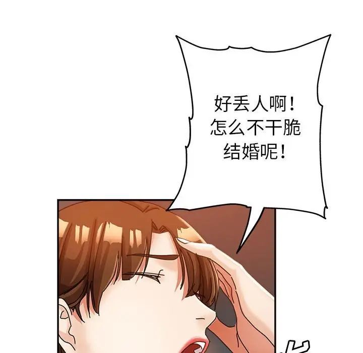 《继母的姐妹们》漫画 第10話
