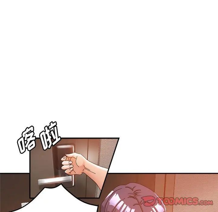 《继母的姐妹们》漫画 第10話