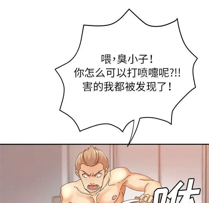 《继母的姐妹们》漫画 第10話
