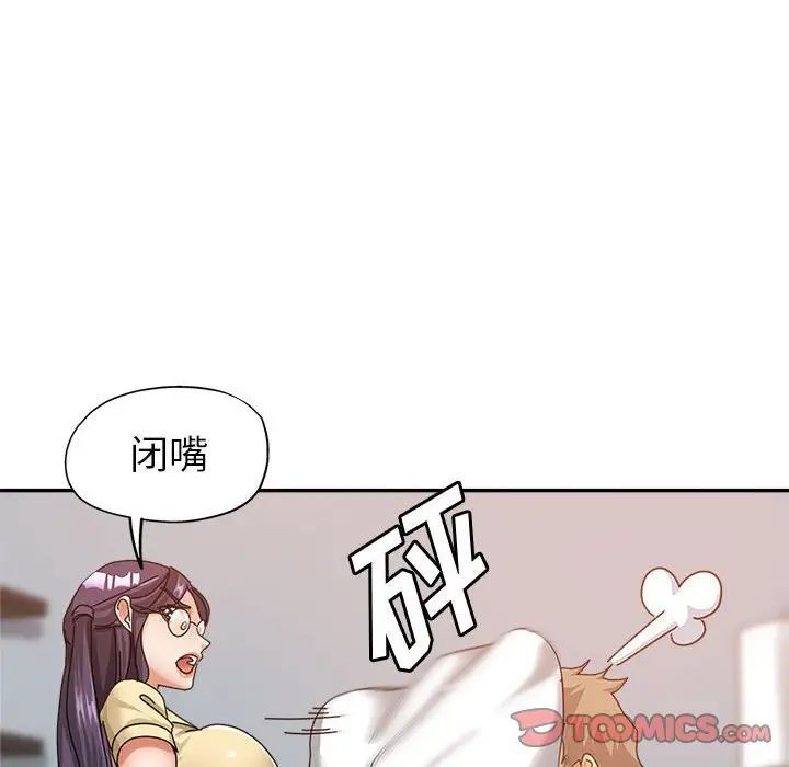 《继母的姐妹们》漫画 第10話