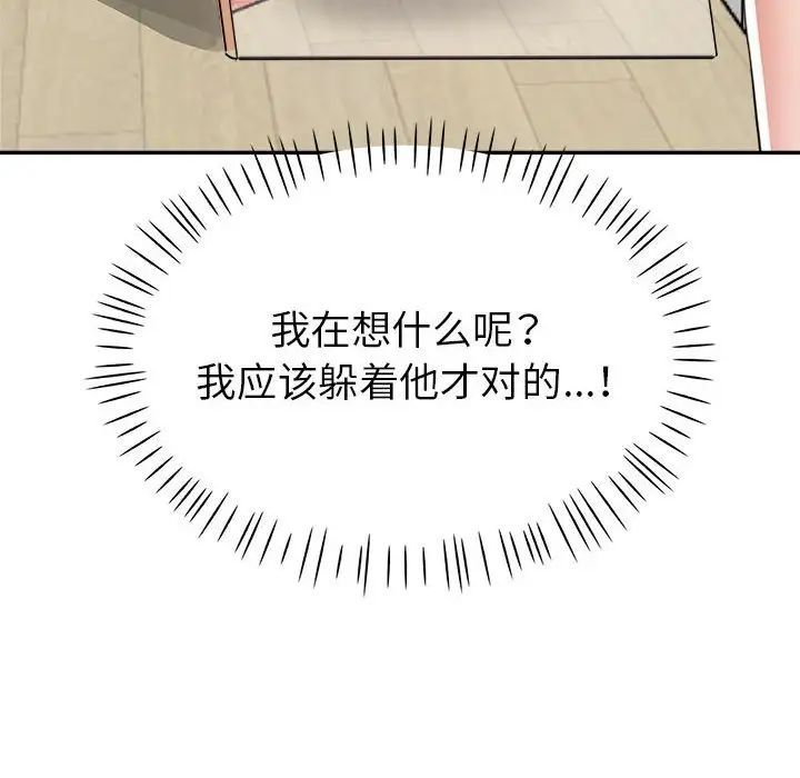 《继母的姐妹们》漫画 第10話