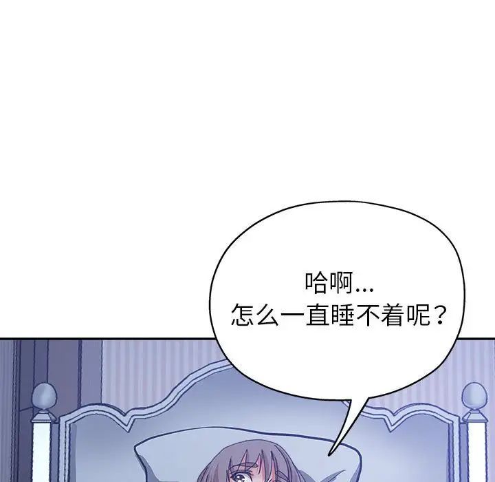《继母的姐妹们》漫画 第10話