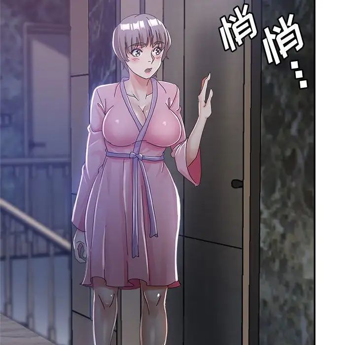 《继母的姐妹们》漫画 第10話