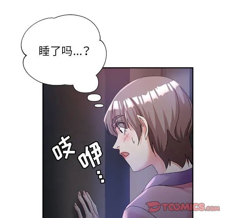 《继母的姐妹们》漫画 第10話