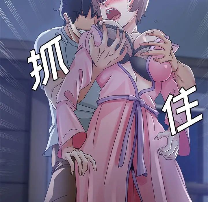 《继母的姐妹们》漫画 第10話