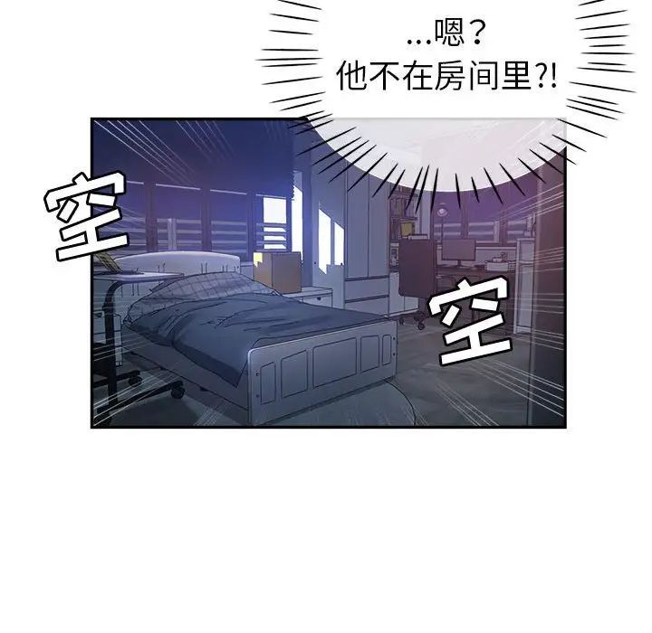 《继母的姐妹们》漫画 第10話