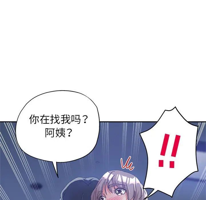 《继母的姐妹们》漫画 第10話
