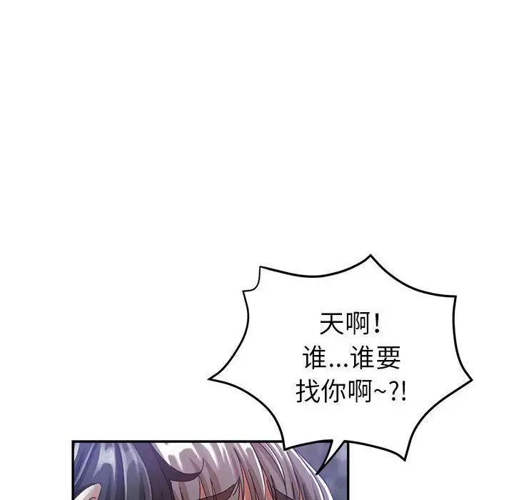 《继母的姐妹们》漫画 第10話