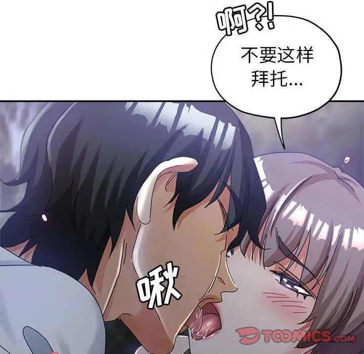 《继母的姐妹们》漫画 第10話
