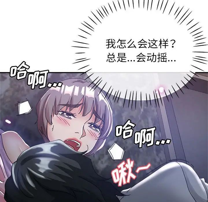 《继母的姐妹们》漫画 第10話