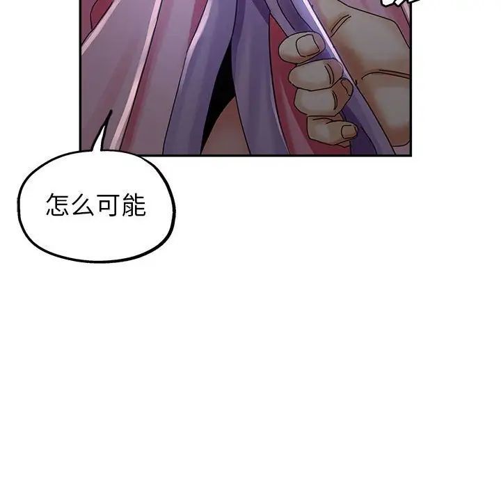 《继母的姐妹们》漫画 第10話
