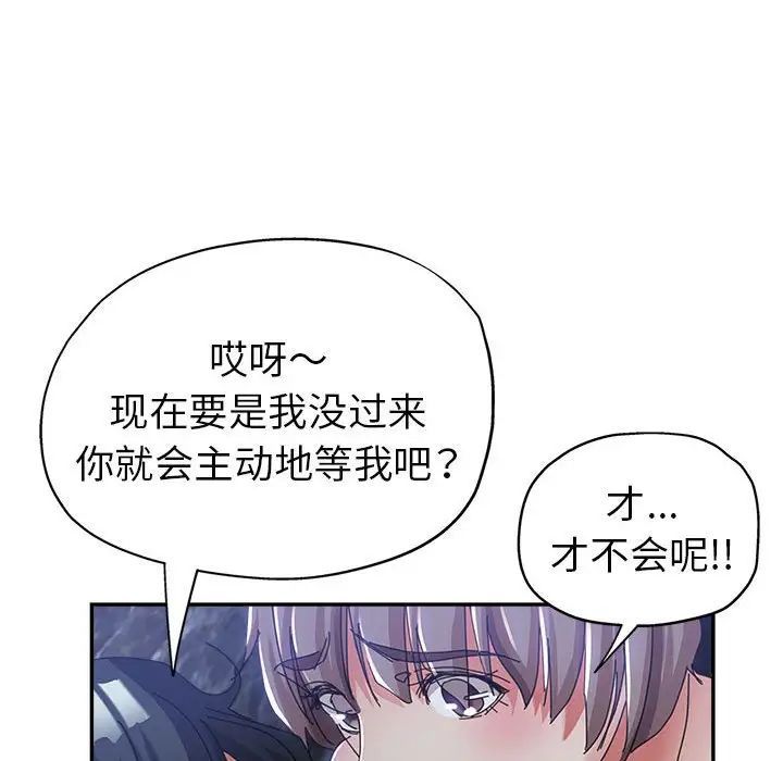 《继母的姐妹们》漫画 第10話