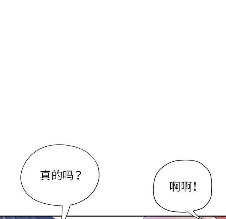 《继母的姐妹们》漫画 第10話