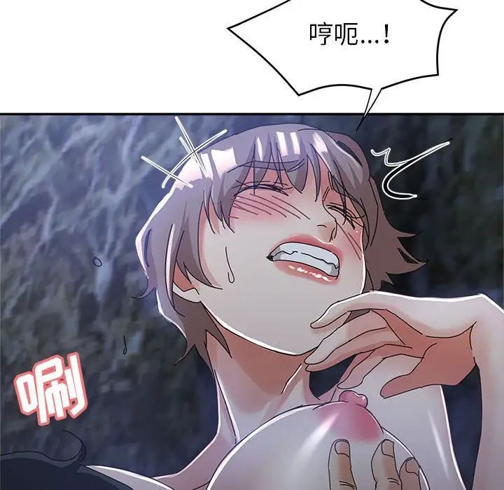 《继母的姐妹们》漫画 第10話