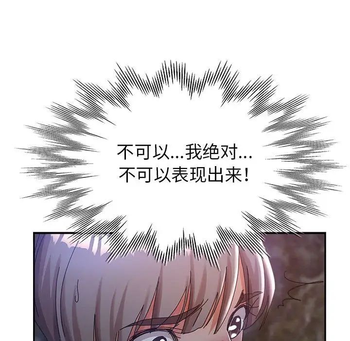 《继母的姐妹们》漫画 第10話