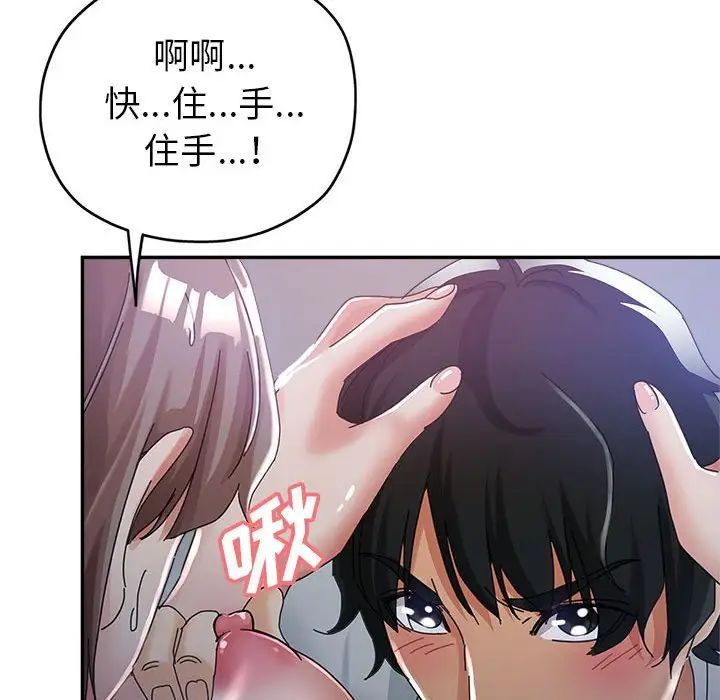 《继母的姐妹们》漫画 第10話