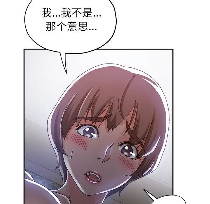 《继母的姐妹们》漫画 第10話