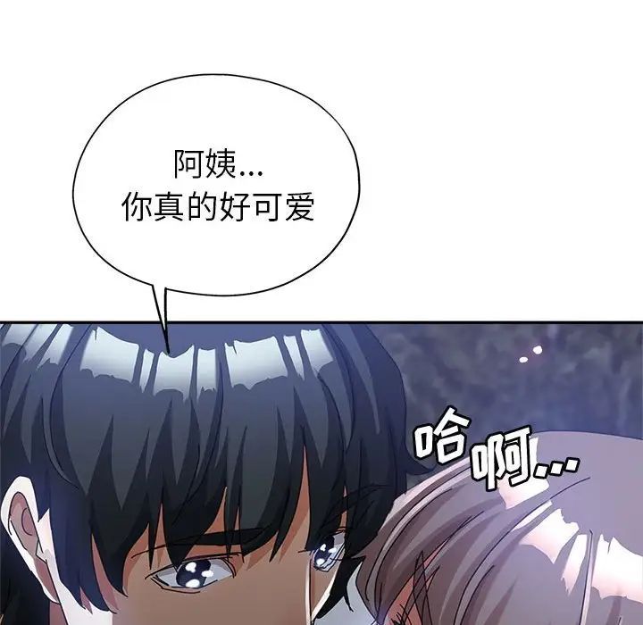 《继母的姐妹们》漫画 第10話