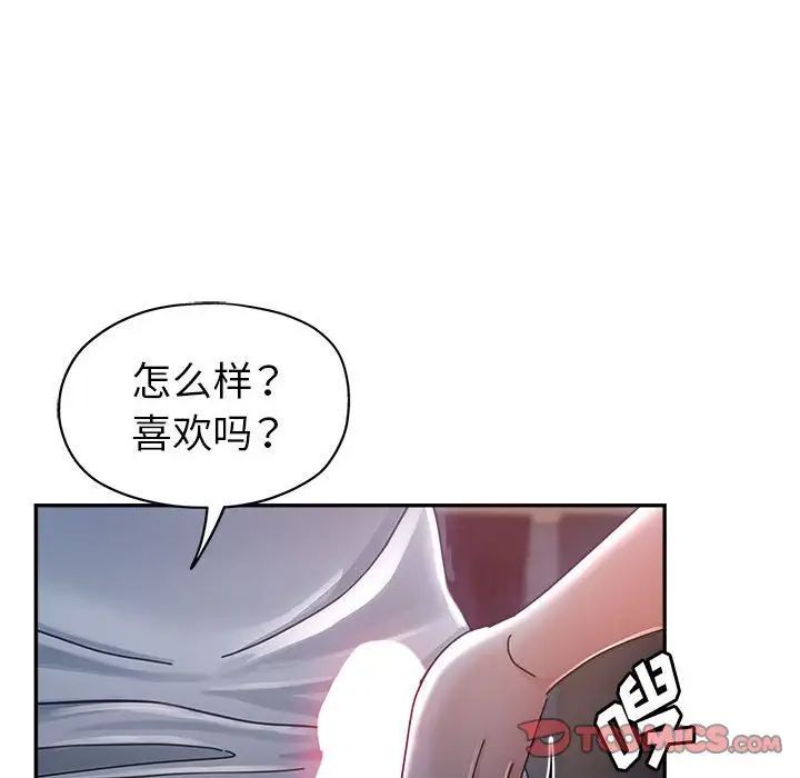 《继母的姐妹们》漫画 第10話