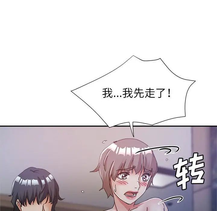 《继母的姐妹们》漫画 第10話