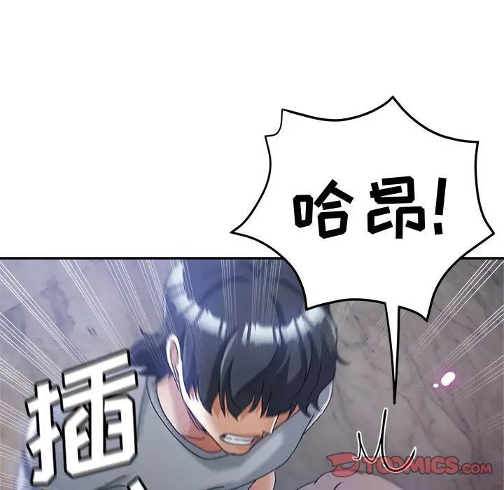 《继母的姐妹们》漫画 第10話