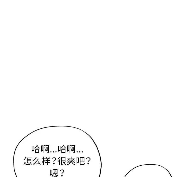 《继母的姐妹们》漫画 第10話