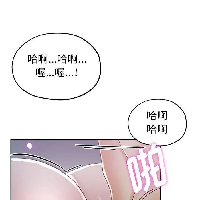 《继母的姐妹们》漫画 第10話