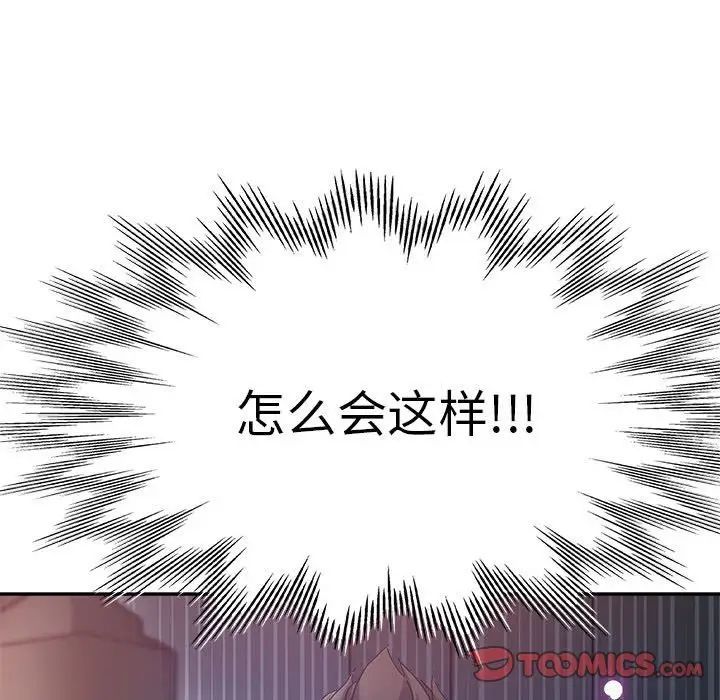 《继母的姐妹们》漫画 第10話