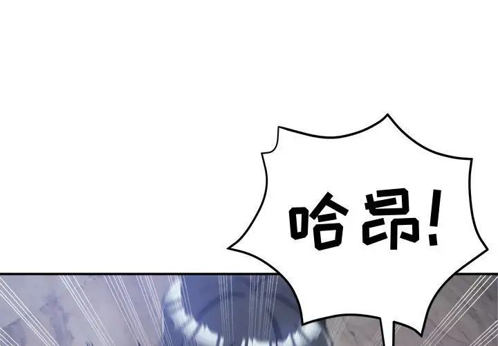 《继母的姐妹们》漫画 第11話