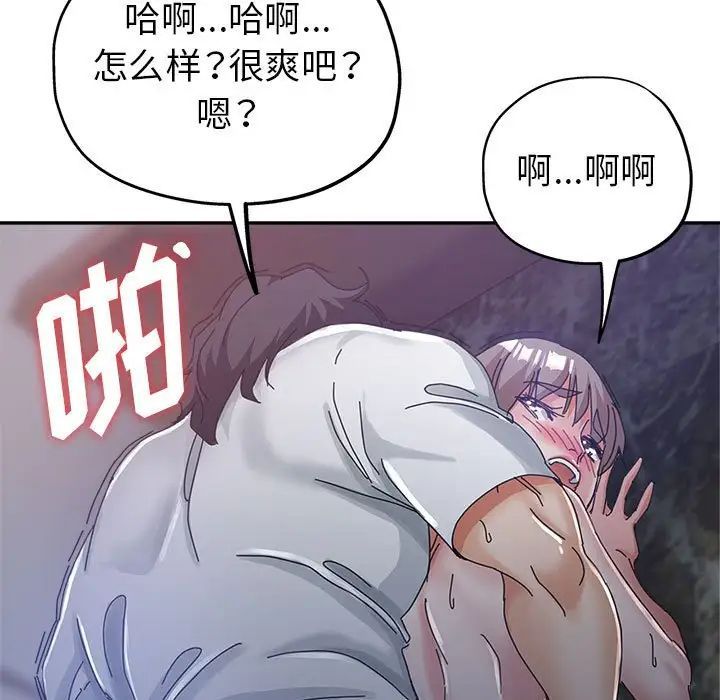 《继母的姐妹们》漫画 第11話