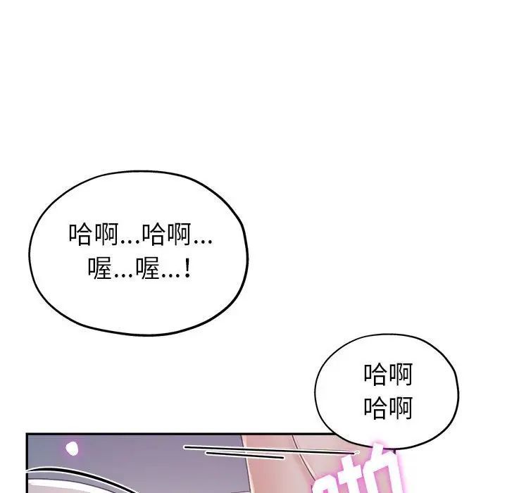 《继母的姐妹们》漫画 第11話