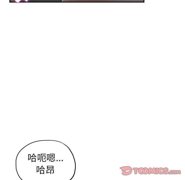 《继母的姐妹们》漫画 第11話