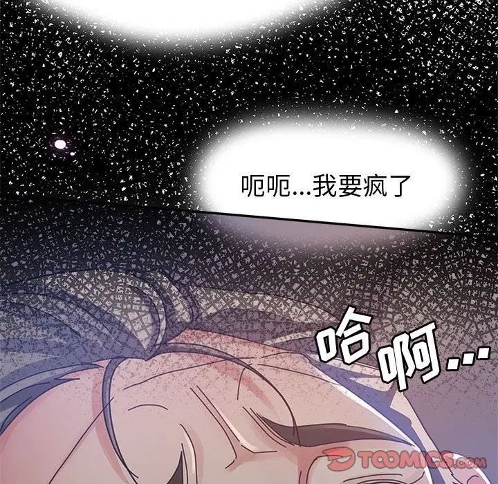 《继母的姐妹们》漫画 第11話