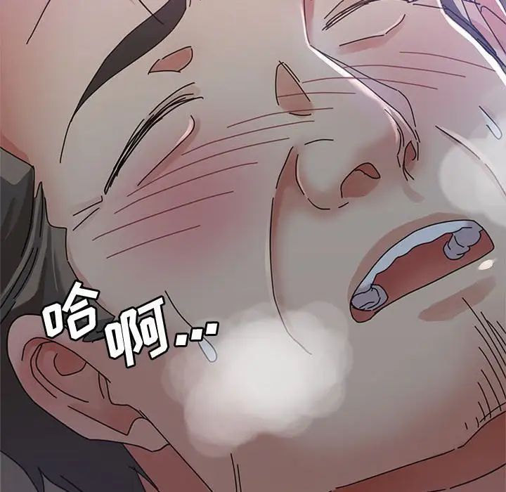 《继母的姐妹们》漫画 第11話