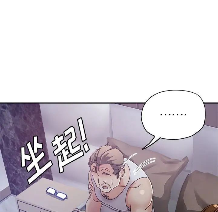 《继母的姐妹们》漫画 第11話